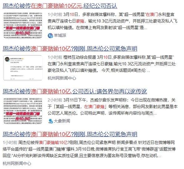 超一線男星在澳門賭博輸10億！？真相竟是……